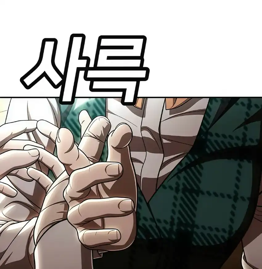 Plaything Chapter 63 Gambar 62