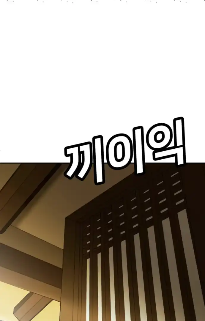 Plaything Chapter 64 Gambar 3