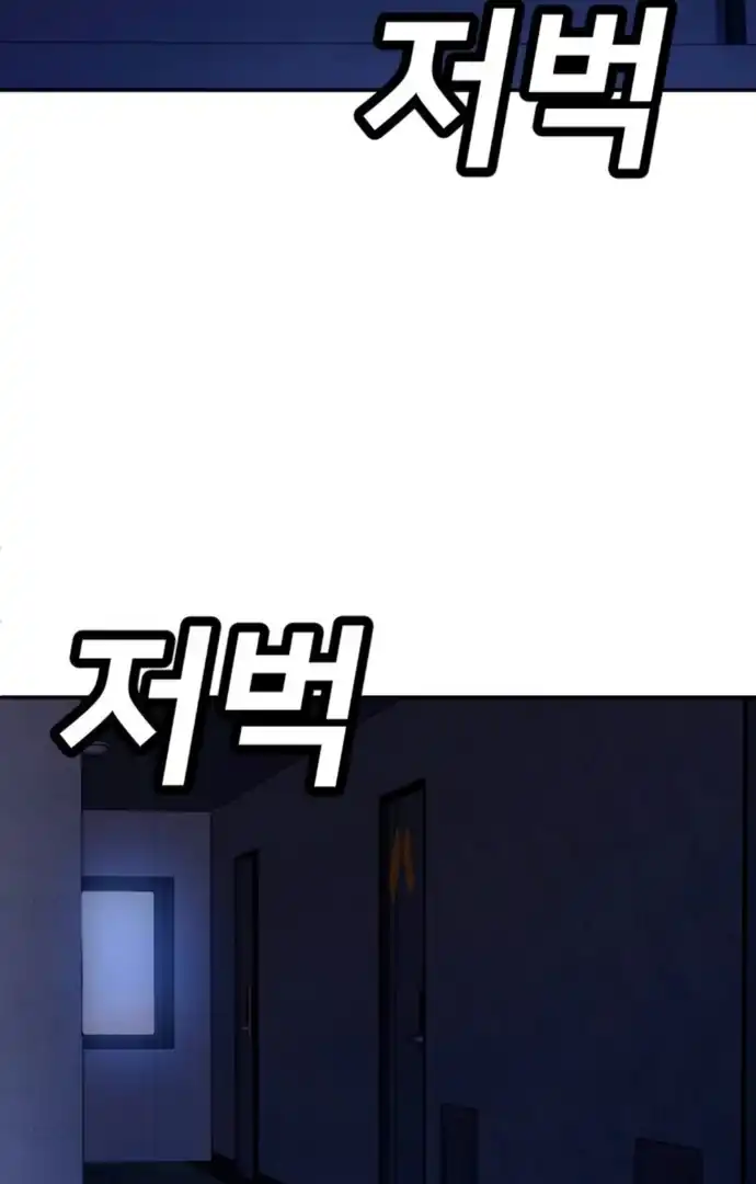 Plaything Chapter 65 Gambar 118