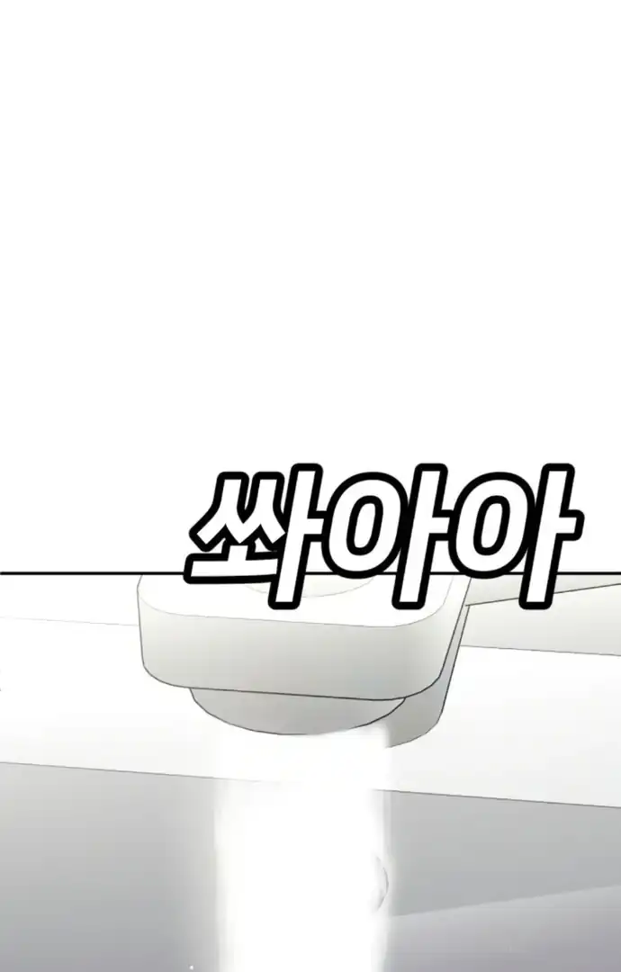 Plaything Chapter 65 Gambar 130