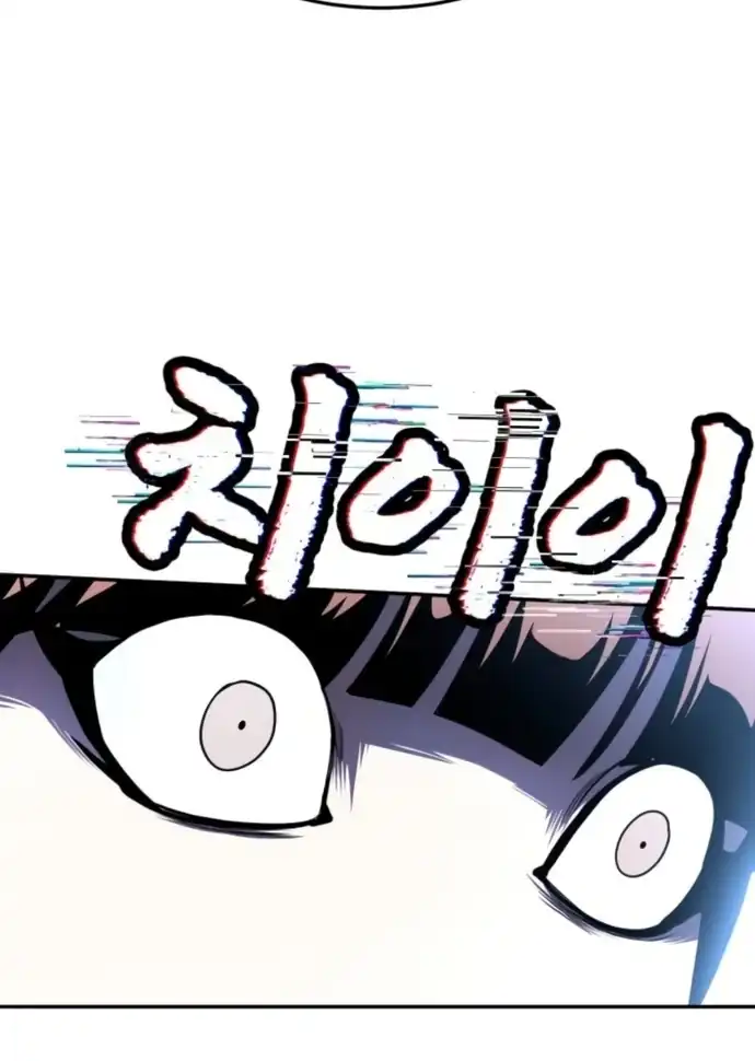 Plaything Chapter 65 Gambar 152