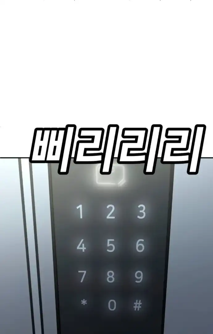 Plaything Chapter 65 Gambar 3