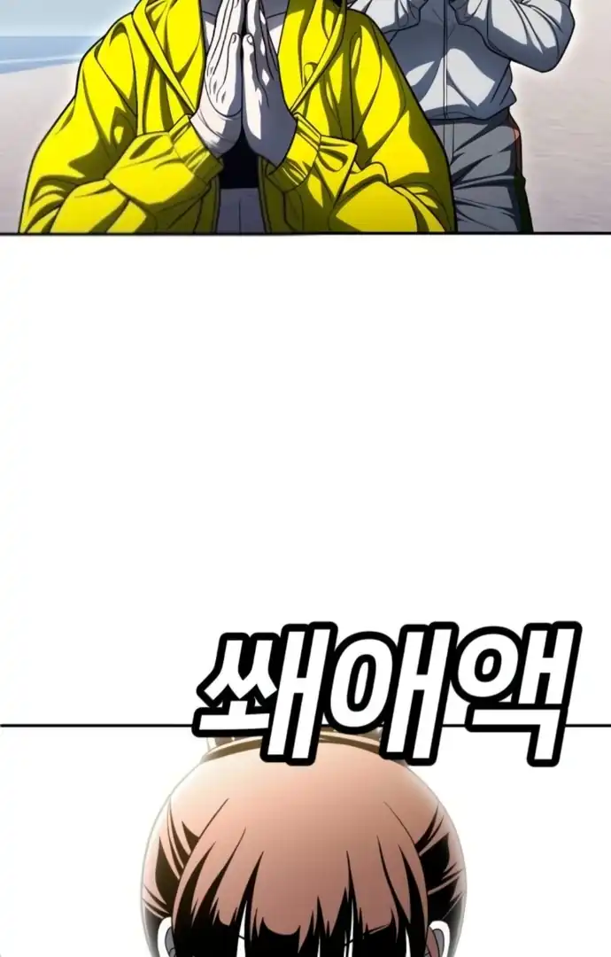 Plaything Chapter 65 Gambar 58