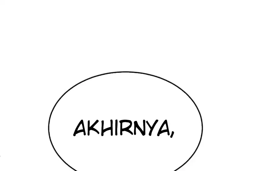 Plaything Chapter 66 Gambar 11