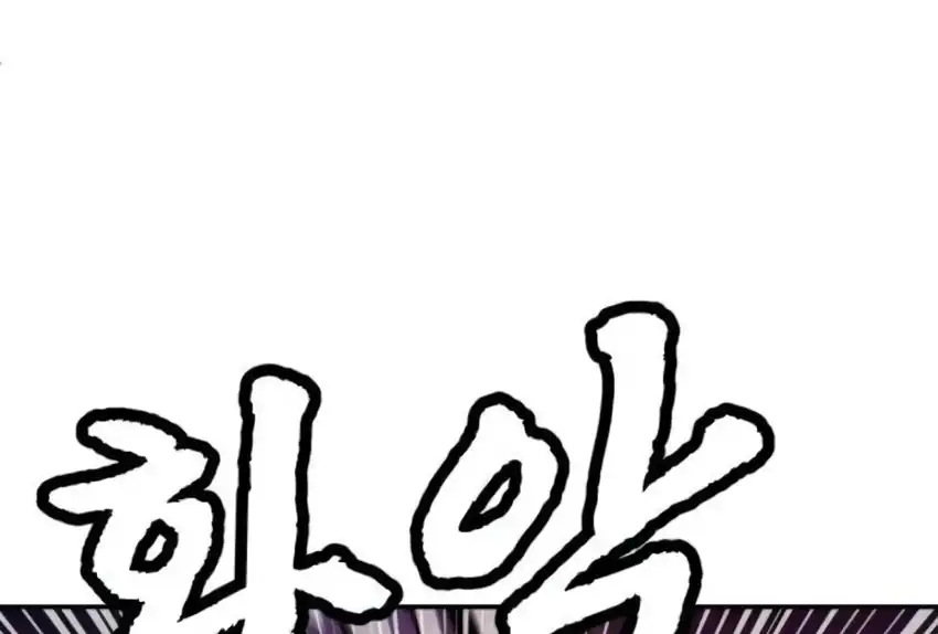 Plaything Chapter 66 Gambar 144