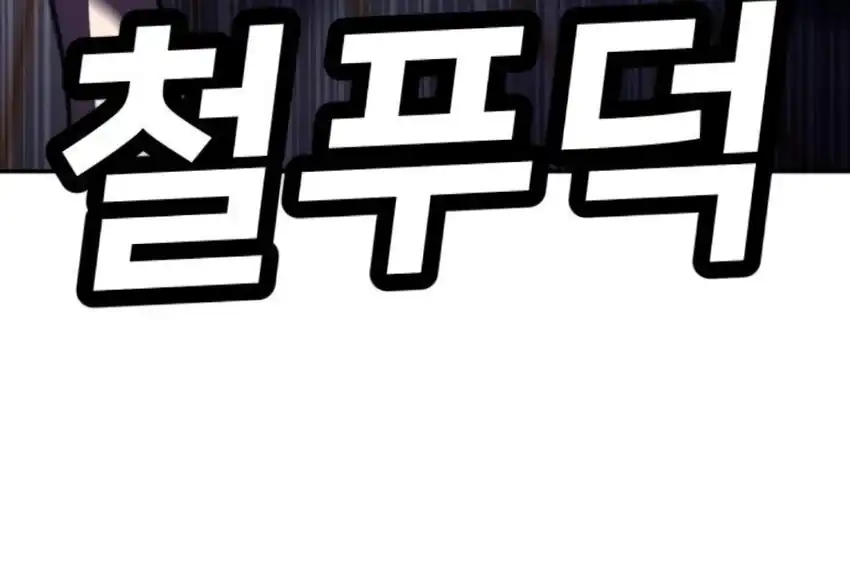 Plaything Chapter 66 Gambar 153