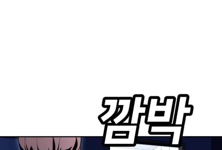 Plaything Chapter 66 Gambar 168