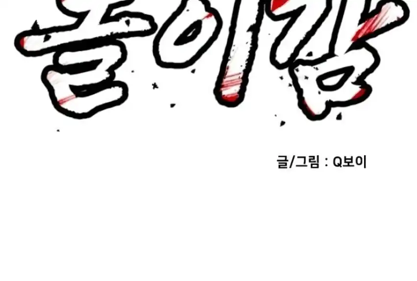 Plaything Chapter 66 Gambar 23