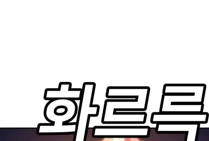 Plaything Chapter 66 Gambar 240