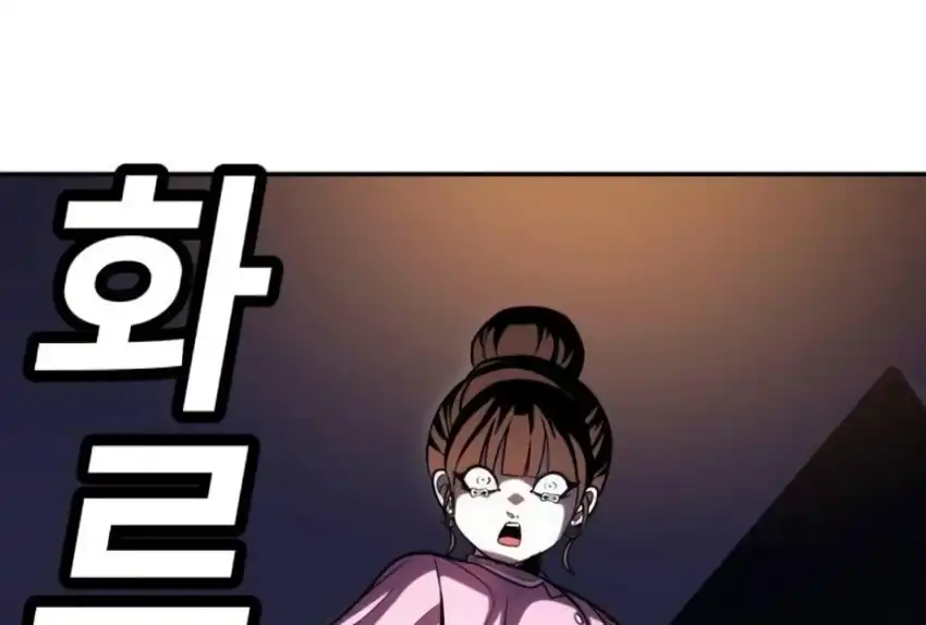 Plaything Chapter 66 Gambar 243