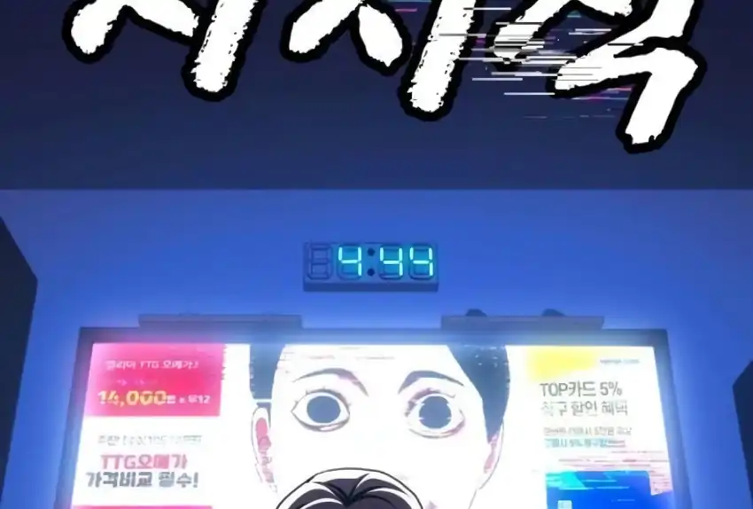 Plaything Chapter 66 Gambar 267