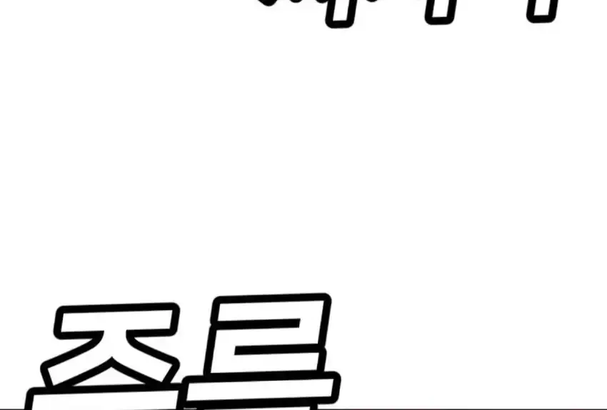 Plaything Chapter 66 Gambar 313