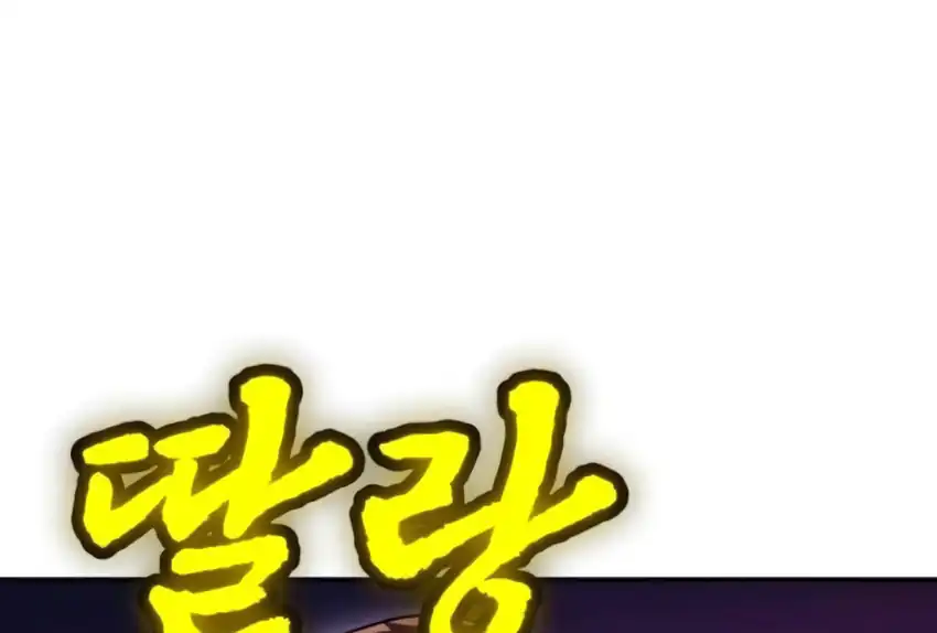 Plaything Chapter 66 Gambar 357