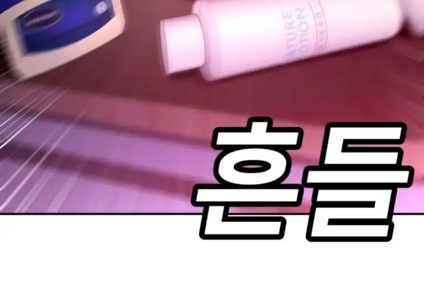 Plaything Chapter 66 Gambar 406