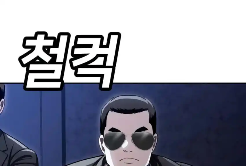 Plaything Chapter 66 Gambar 450