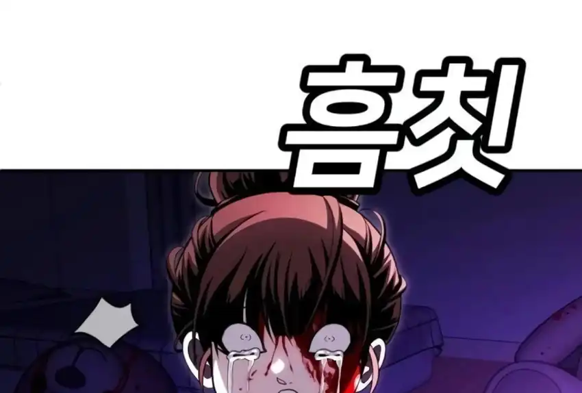 Plaything Chapter 66 Gambar 460