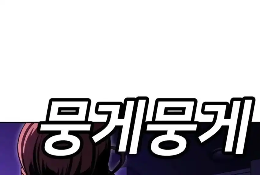 Plaything Chapter 66 Gambar 462