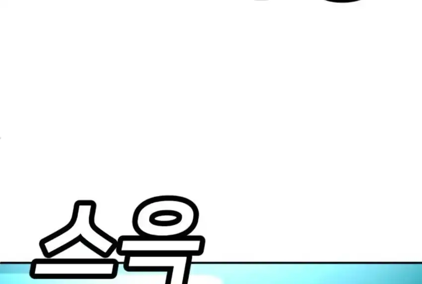 Plaything Chapter 66 Gambar 47