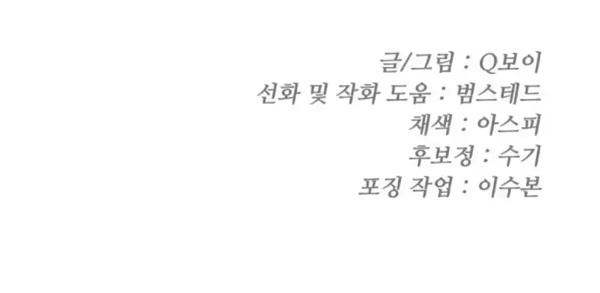 Plaything Chapter 66 Gambar 490