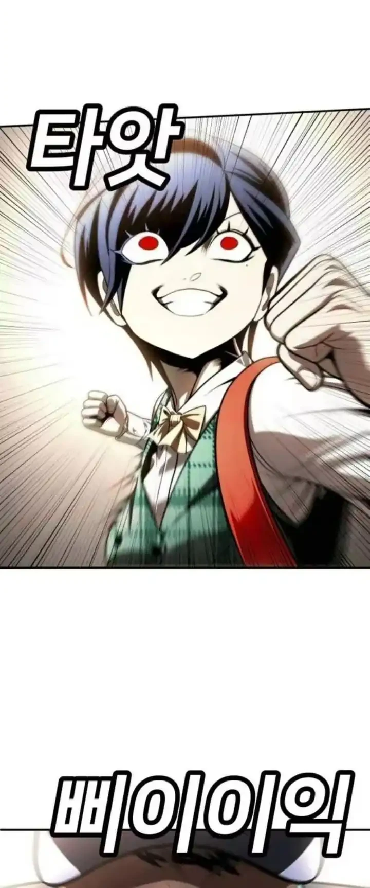 Plaything Chapter 72 Gambar 24