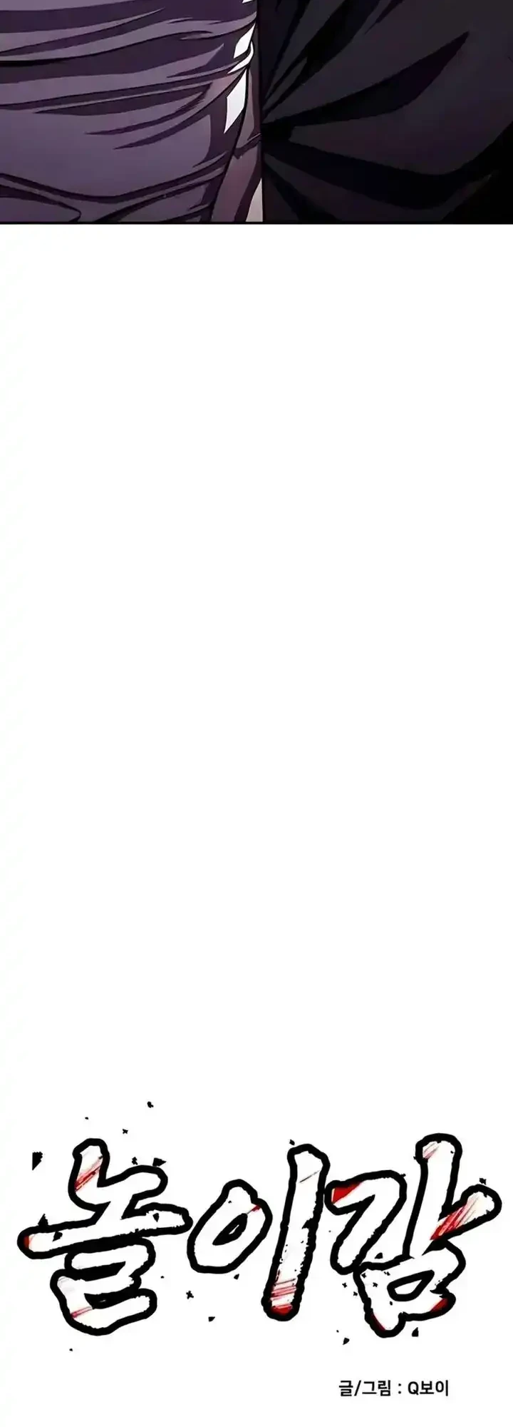 Plaything Chapter 73 Gambar 20