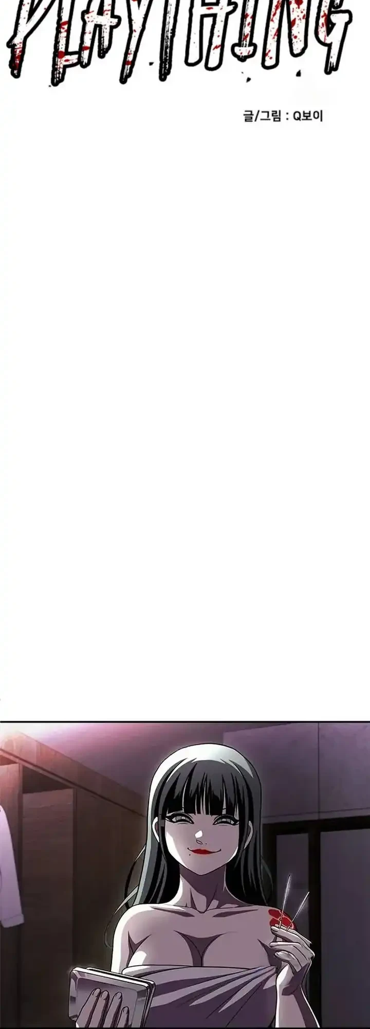 Plaything Chapter 76 Gambar 6