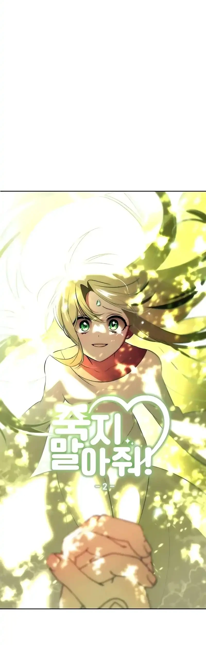 Please Don’t Die! Chapter 2 Gambar 20