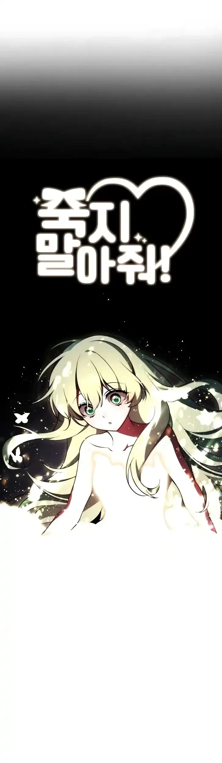 Please Don’t Die! Chapter 5 Gambar 13