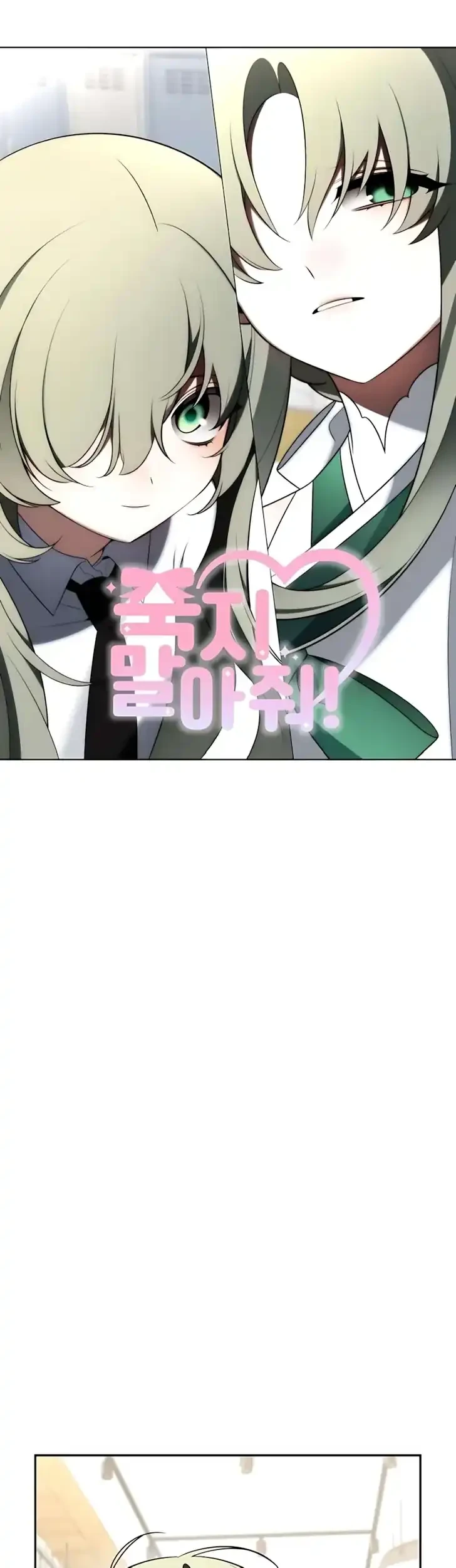 Please Don’t Die! Chapter 6 Gambar 22