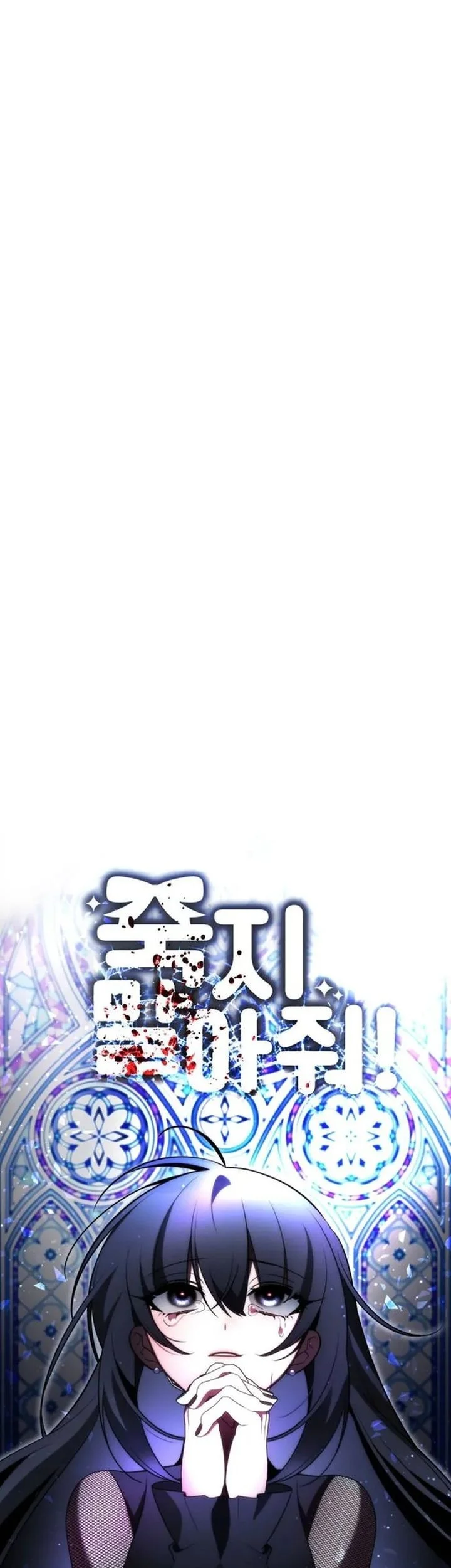 Please Don’t Die! Chapter 7 Gambar 27