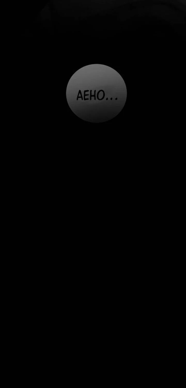 Please Don’t Die! Chapter 8 Gambar 4