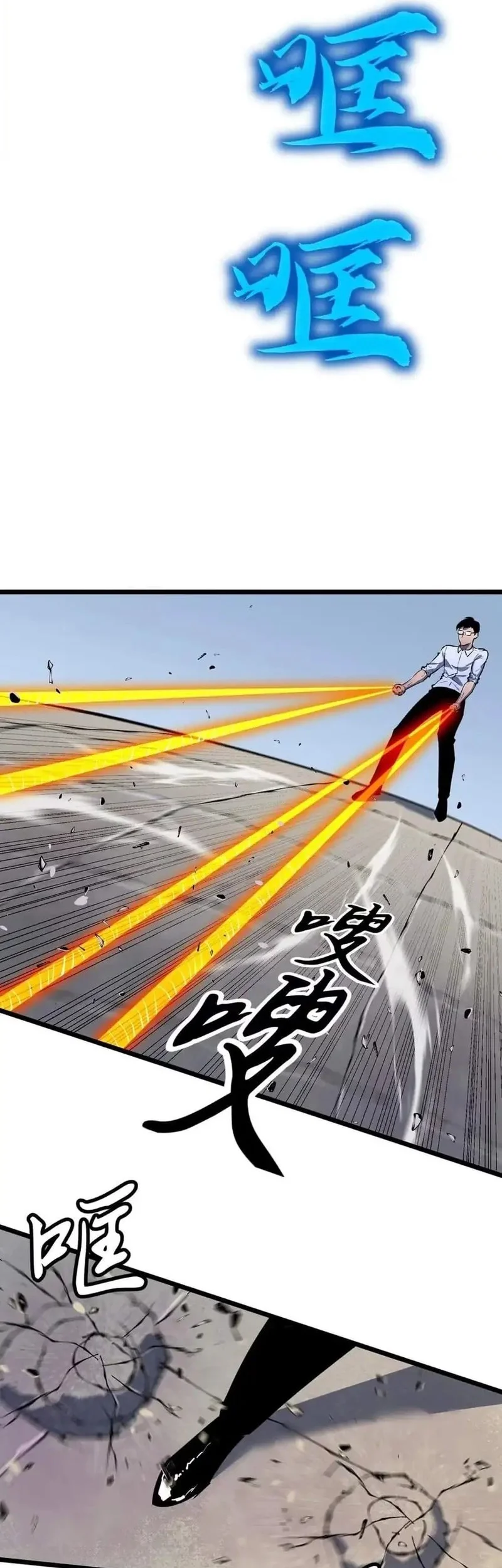 Prepaid Dragon King Tanks Everything! Chapter 15 Gambar 33