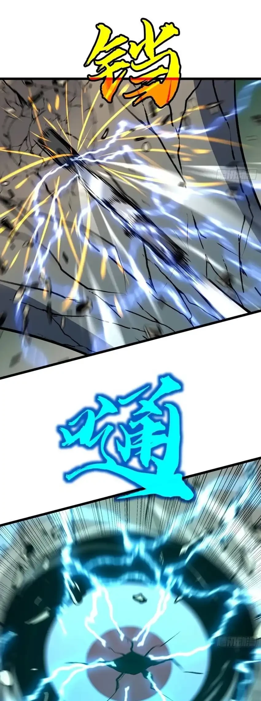 Prepaid Dragon King Tanks Everything! Chapter 19 Gambar 12