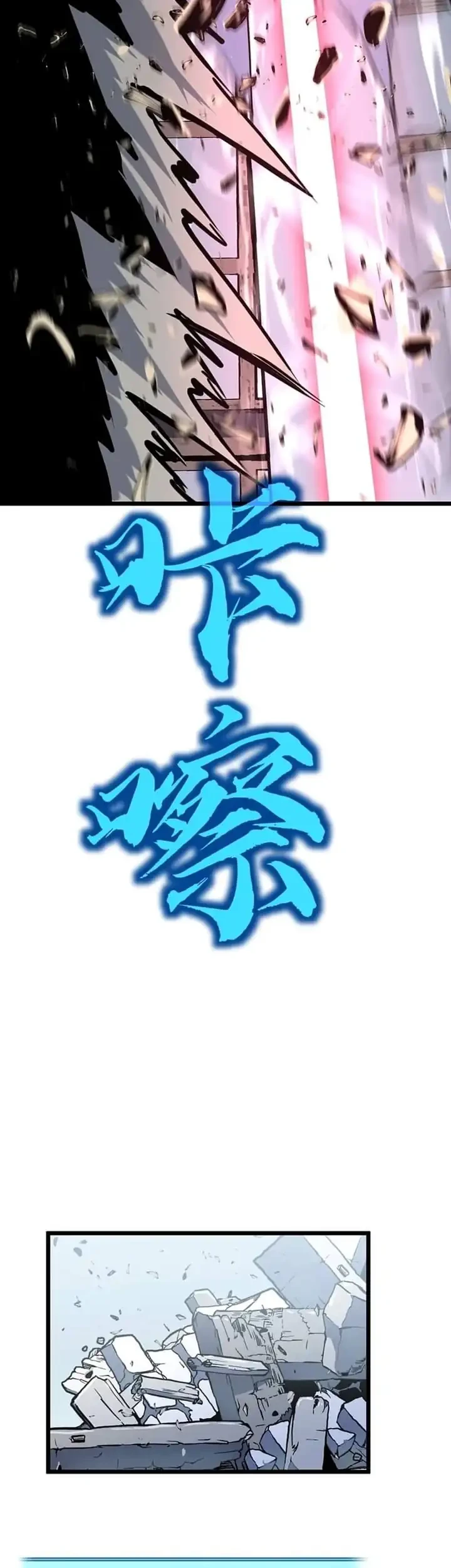 Prepaid Dragon King Tanks Everything! Chapter 23 Gambar 46