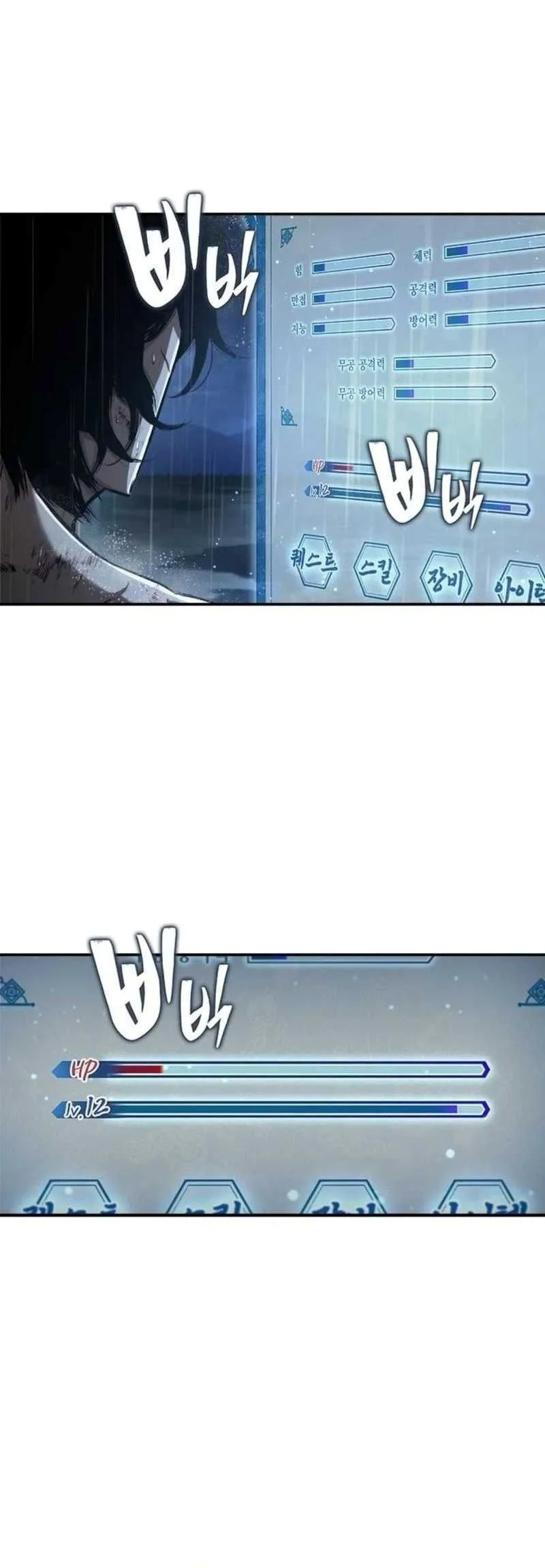 Psychopath in Murim Chapter 18 Gambar 44