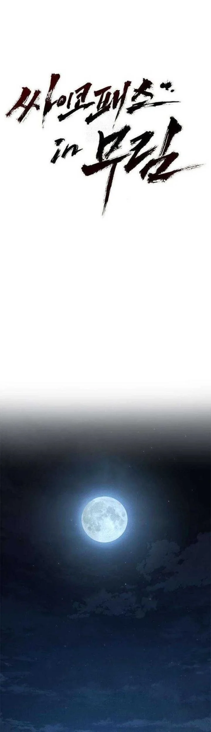 Psychopath in Murim Chapter 22 Gambar 30