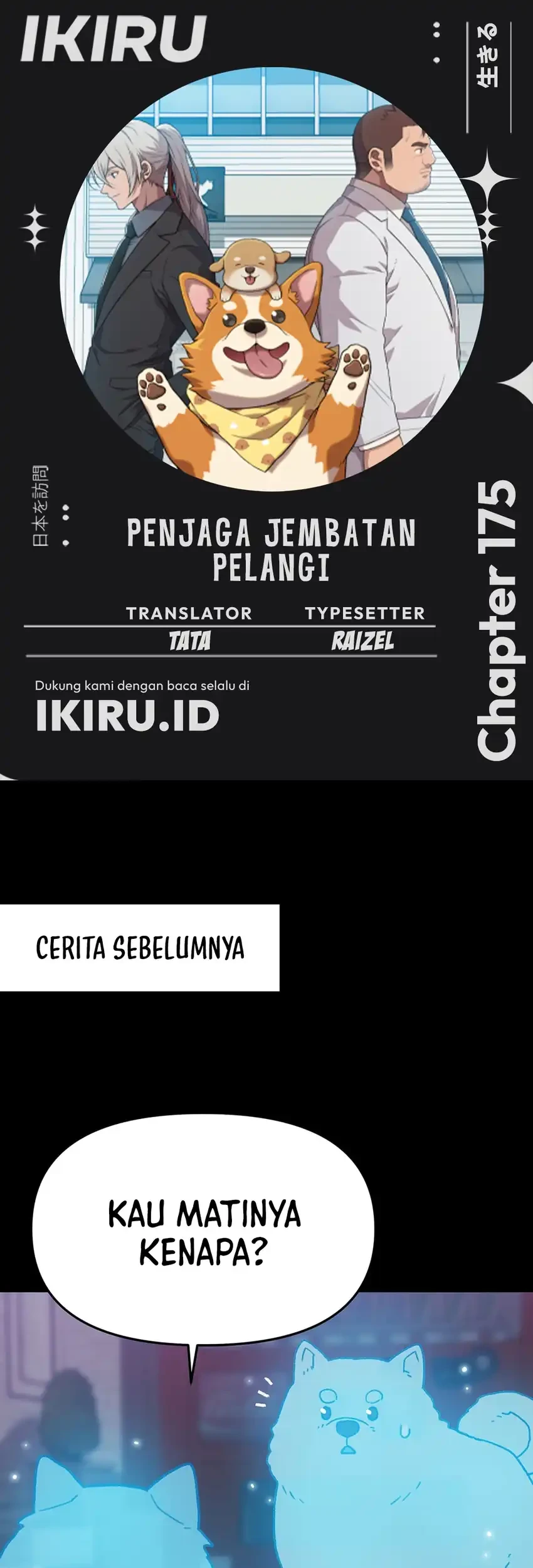 Komik Rainbow Bridge Watchman Chapter 175 gambar 1