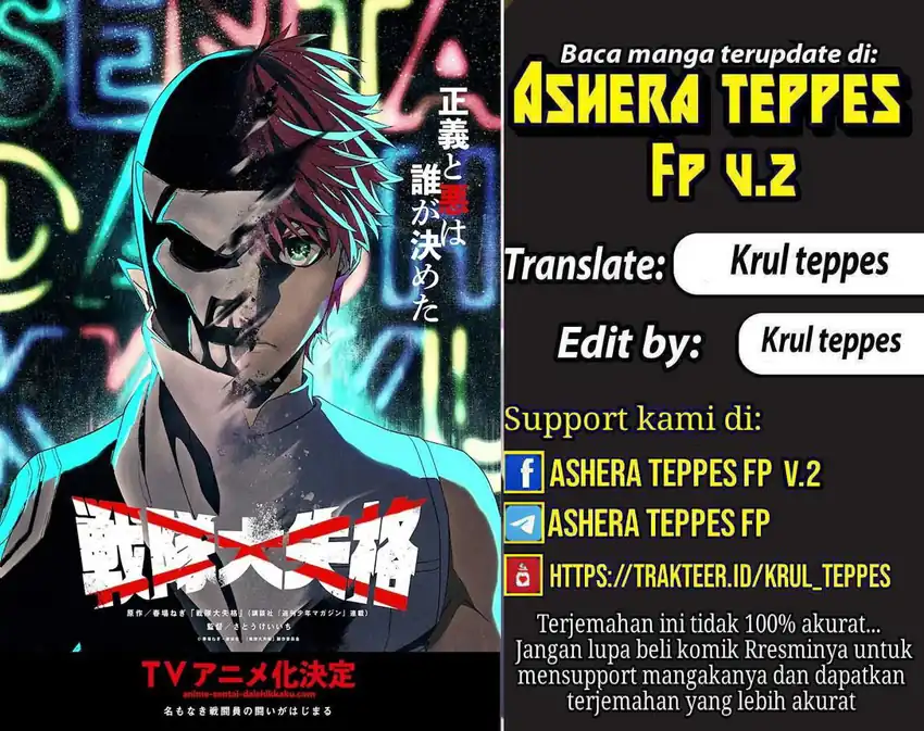 Komik Ranger Reject (Sentai Daishikkaku) Chapter 76 gambar 1