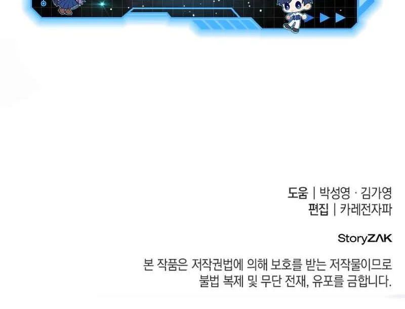 Rebirth of the Divine Demon Chapter 38 Gambar 77