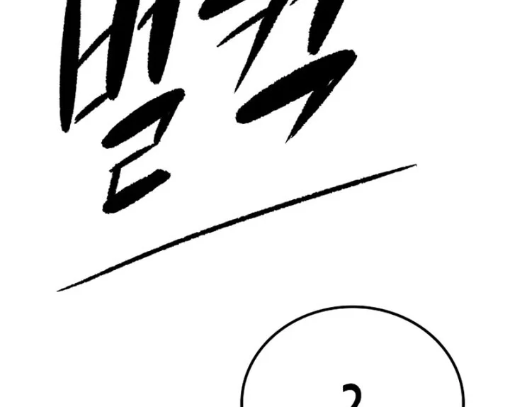 Reborn as The Heavenly Demon Chapter 115 Gambar 85