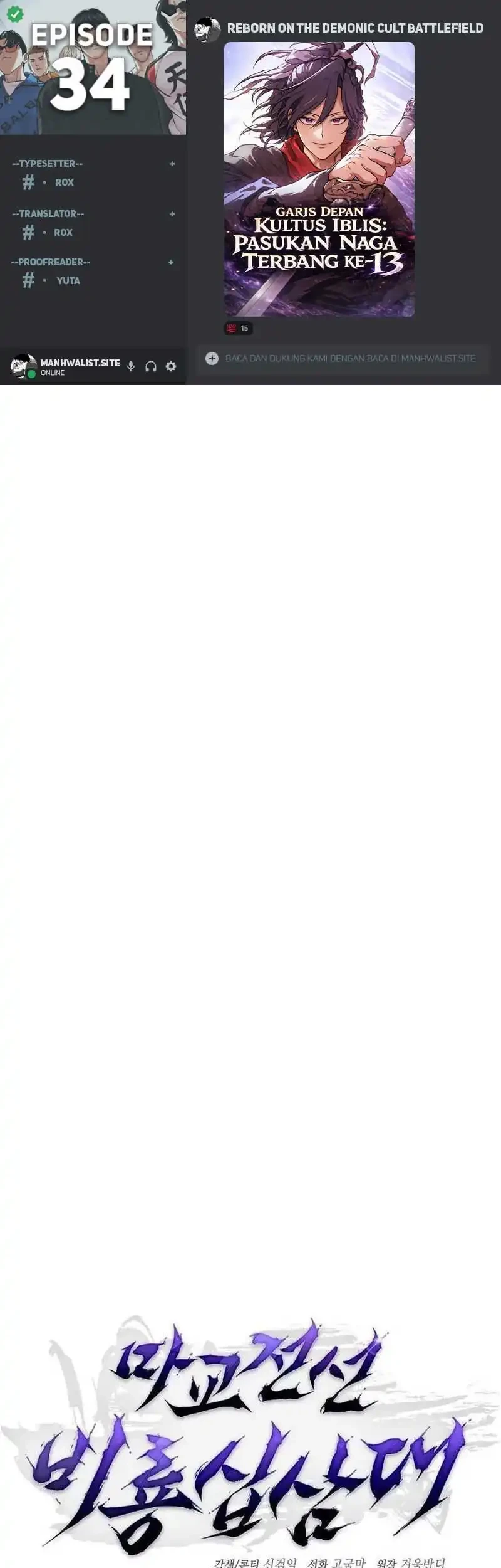 Komik Reborn on the Demonic Cult Battlefield Chapter 34 gambar 1