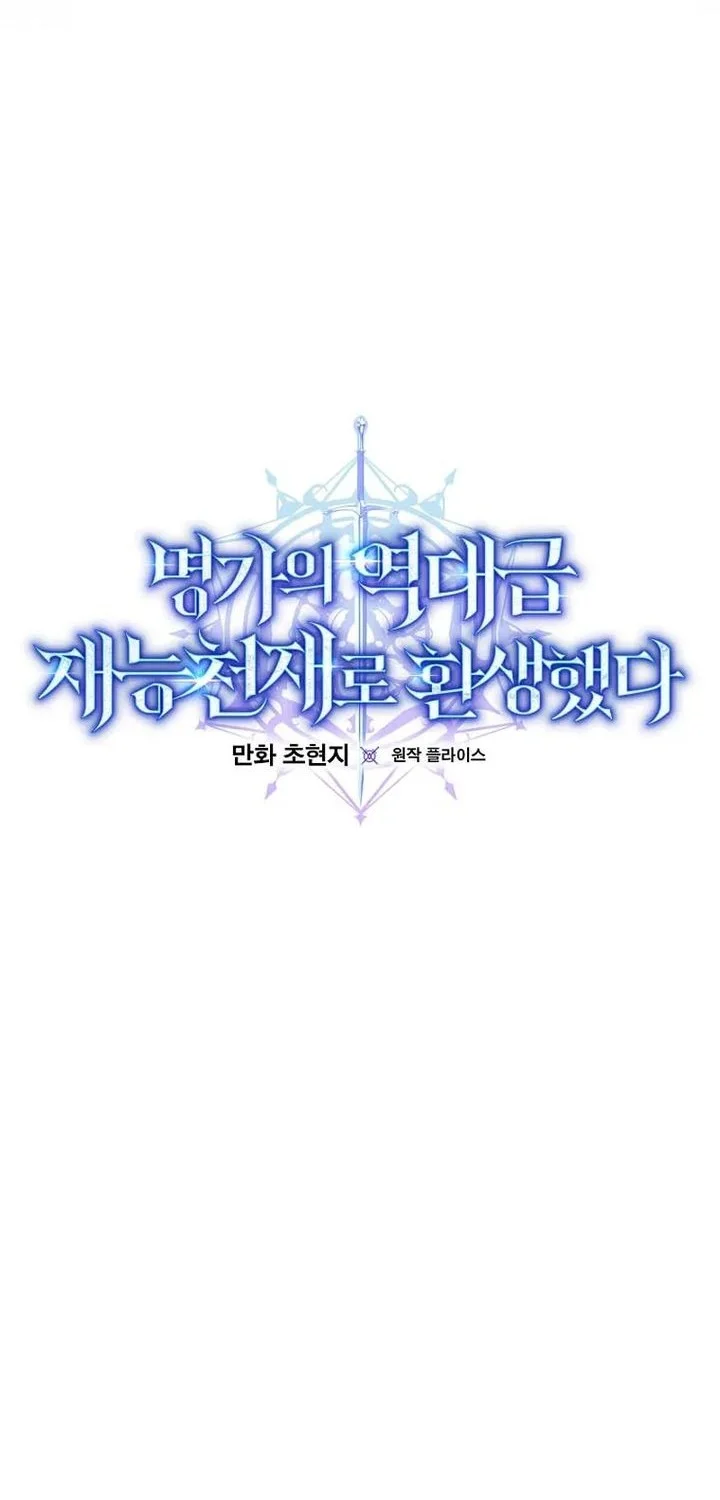 Reincarnated as a Genius Prodigy of a Prestigious Family Chapter 85 Gambar 15