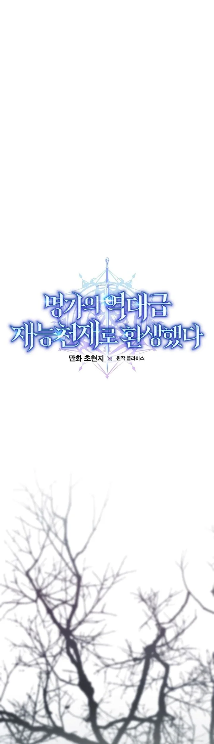 Reincarnated as a Genius Prodigy of a Prestigious Family Chapter 86 Gambar 11