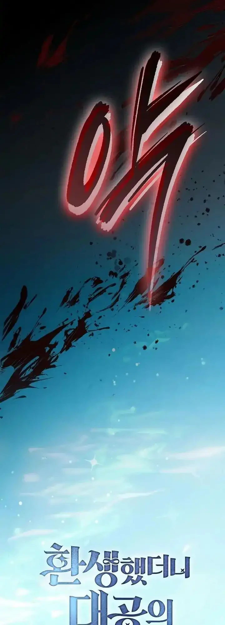 Reincarnated as the Archduke’s Son Chapter 12 Gambar 31