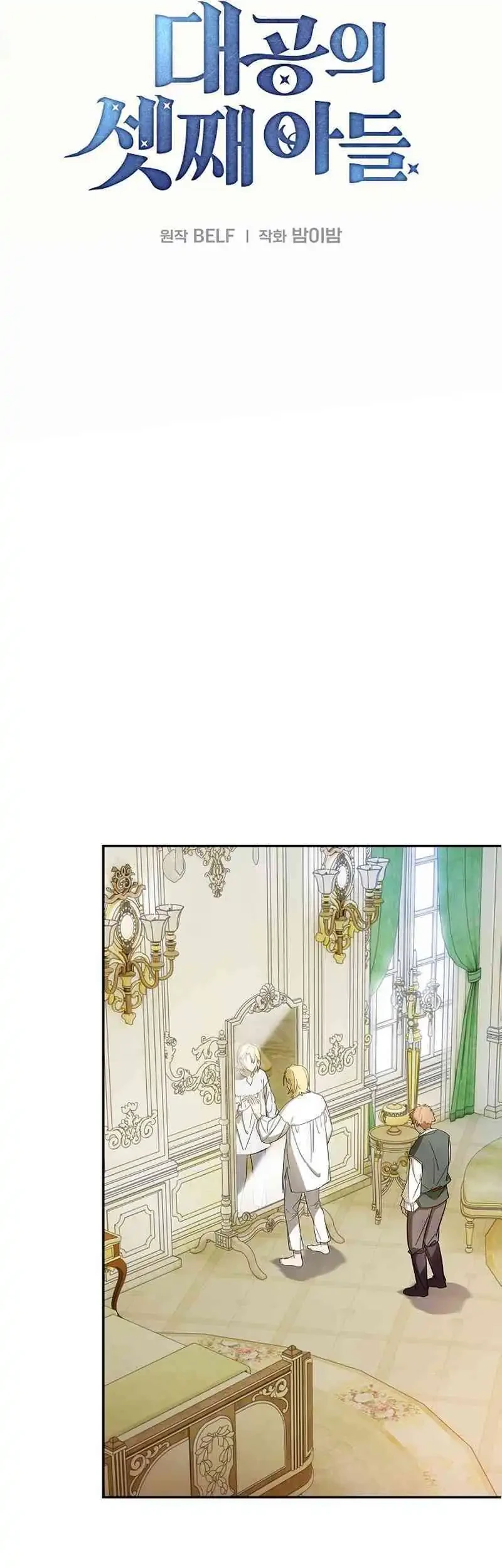 Reincarnated as the Archduke’s Son Chapter 2 Gambar 23