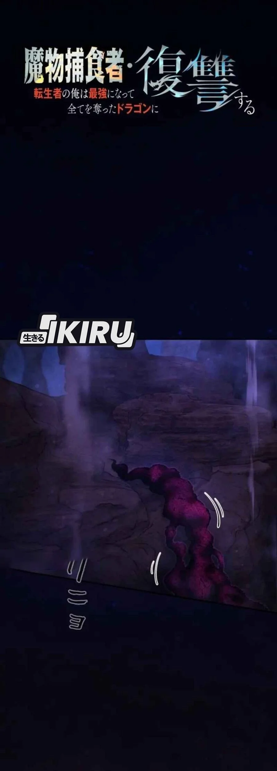 Reincarnated as the Strongest Monster Eater: Revenge on the Tyrant Dragon Chapter 40 Gambar 30