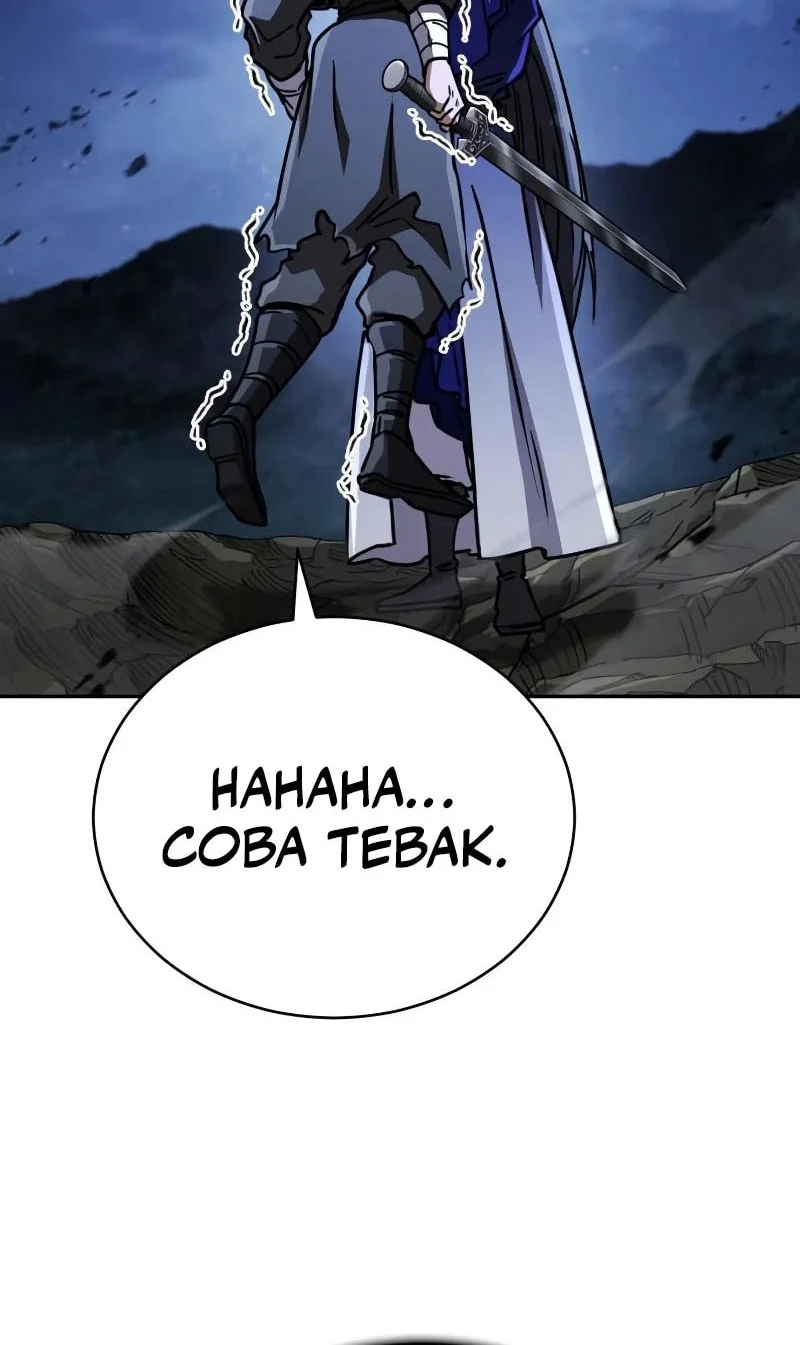 Reincarnation Of The Fist King Chapter 45 Gambar 70