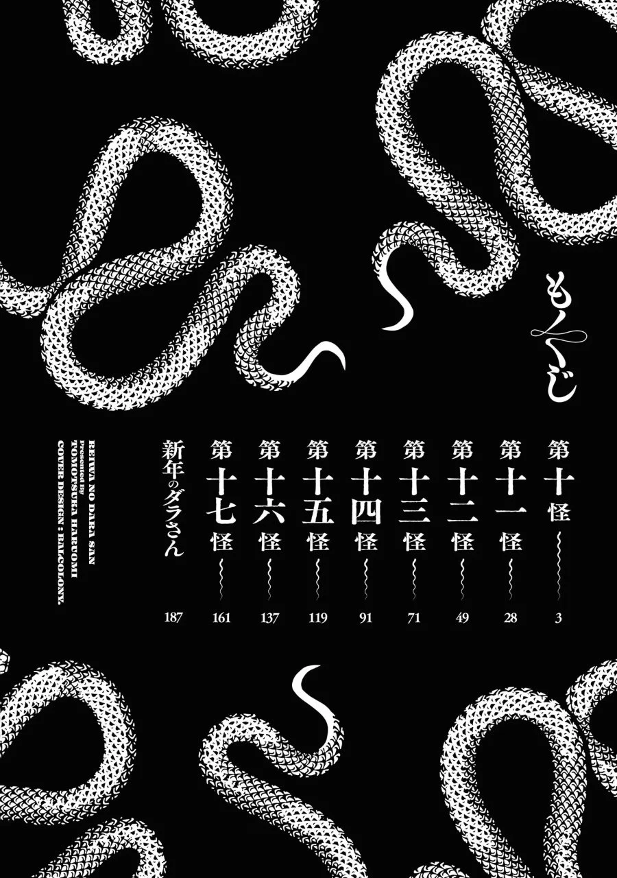 Reiwa no Dara-san Chapter 10 Gambar 4