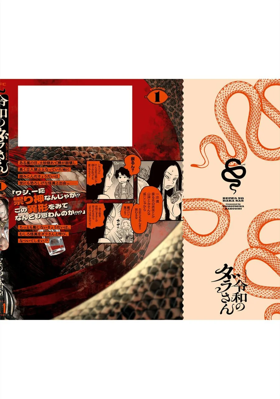 Reiwa no Dara-san Chapter 9.5 Gambar 14