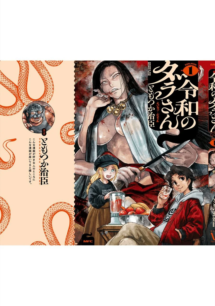 Reiwa no Dara-san Chapter 9.5 Gambar 15